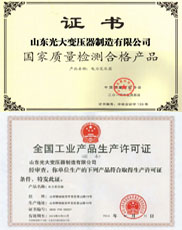滁州变压器厂家生产许可证